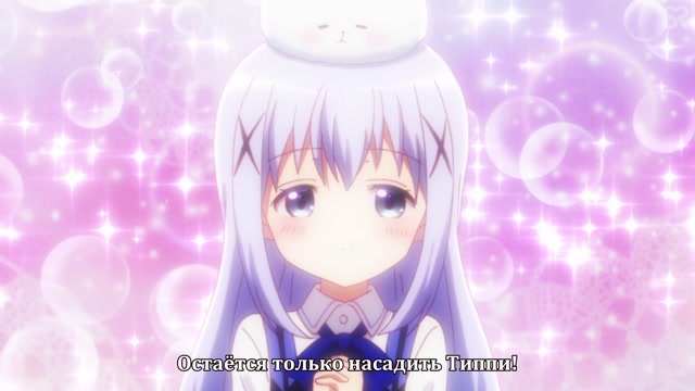 Заказывали кролика? 2 OVA субтитры смотреть аниме онлайн Gochuumon wa Usagi  Desu ka??: Sing for You