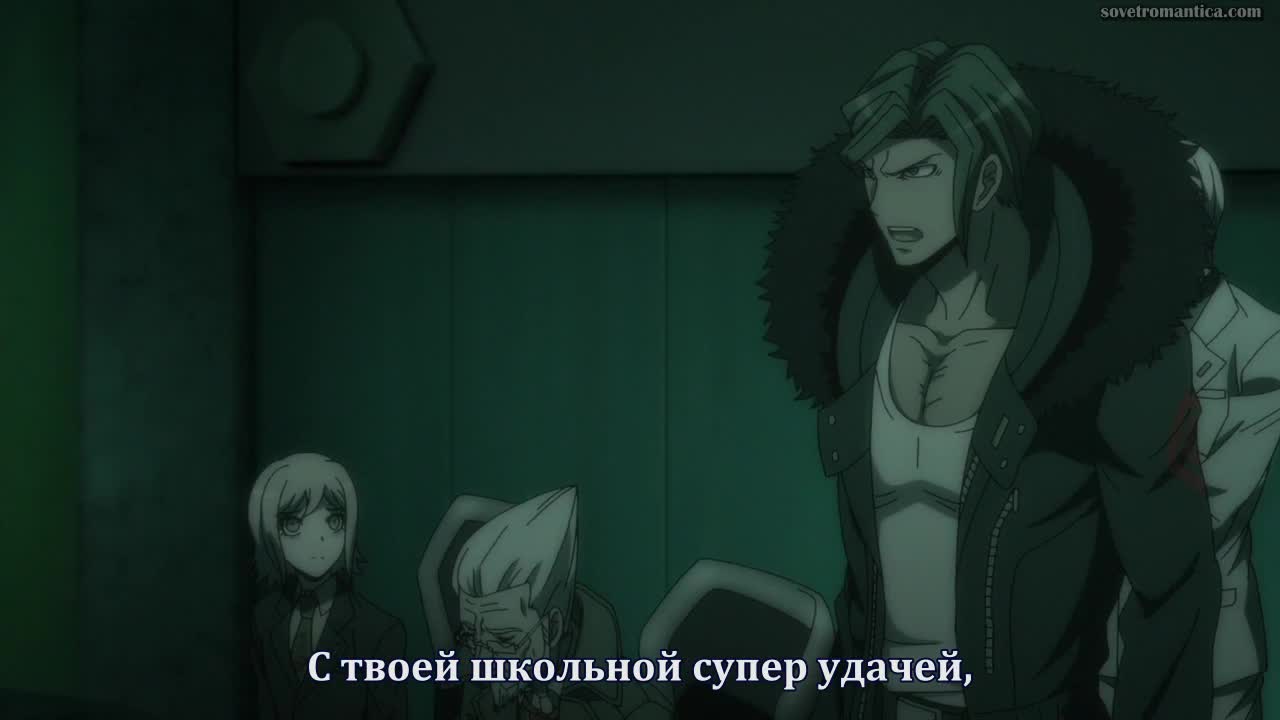 Эпизод 1 / Субтитры / Данганронпа 3: Конец школы надежды — Будущее /  Danganronpa 3: The End of Kibougamine Gakuen - Mirai-hen / SovetRomantica