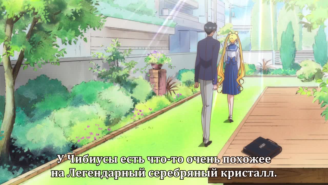 Эпизод 1 / Субтитры / Красавица-воин Сейлор Мун: Кристалл / Bishoujo Senshi  Sailor Moon Crystal / SovetRomantica